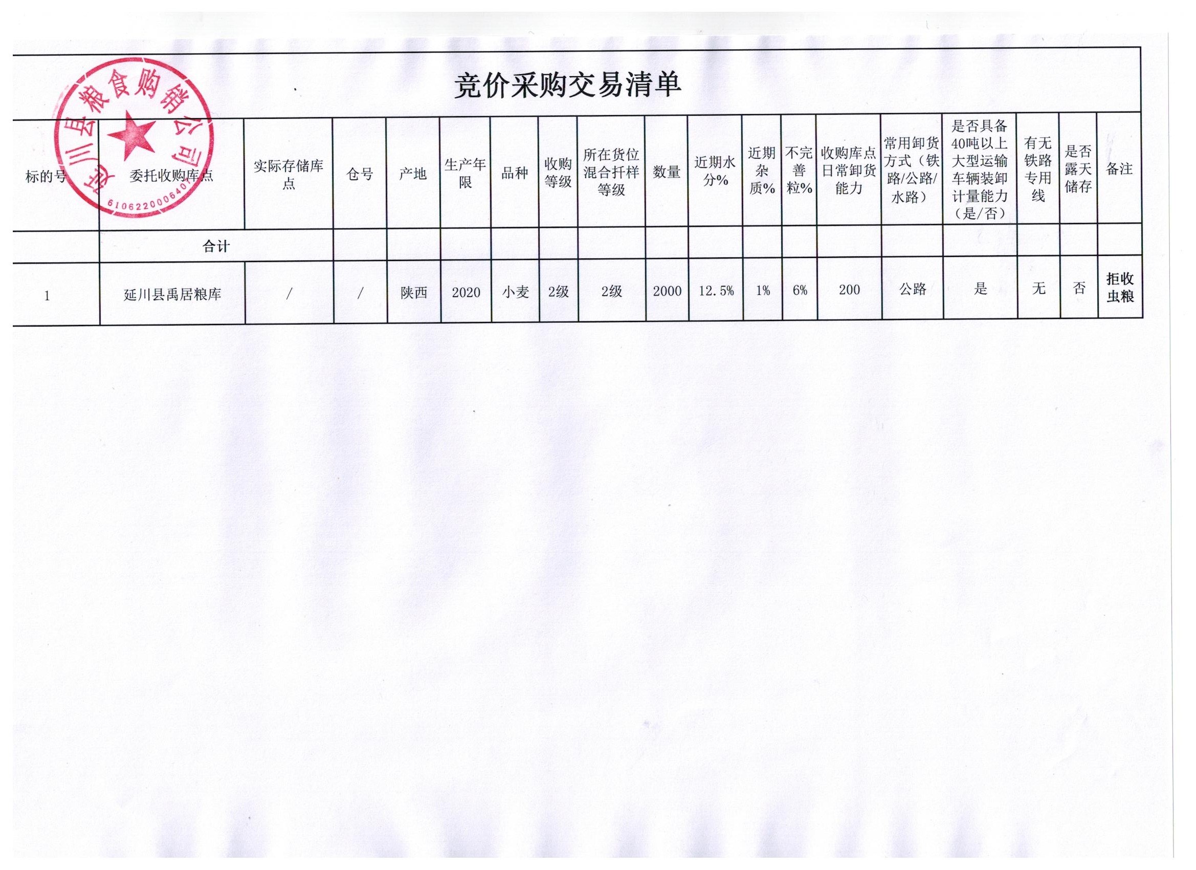 20201014091728861.jpg