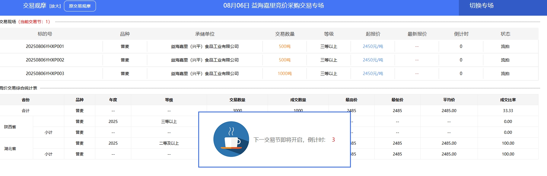 微信截图_20250806100145.png