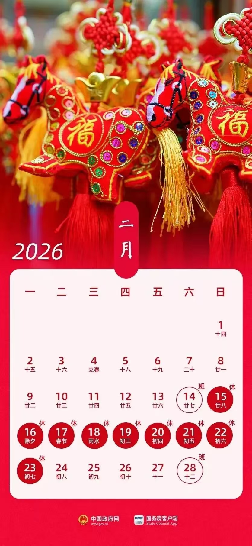 131770968789132315.jpg 微信图片_20260213154610.jpg